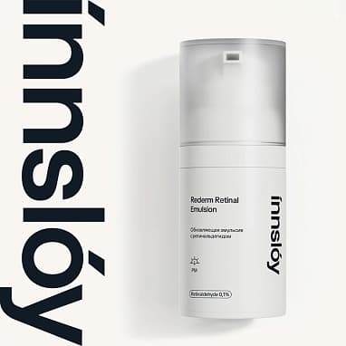 INNSLOY ОБНОВЛЯЮЩАЯ ЭМУЛЬСИЯ С РЕТИНАЛЬДЕГИДОМ 0,1% REDERM RETINAL EMULSION